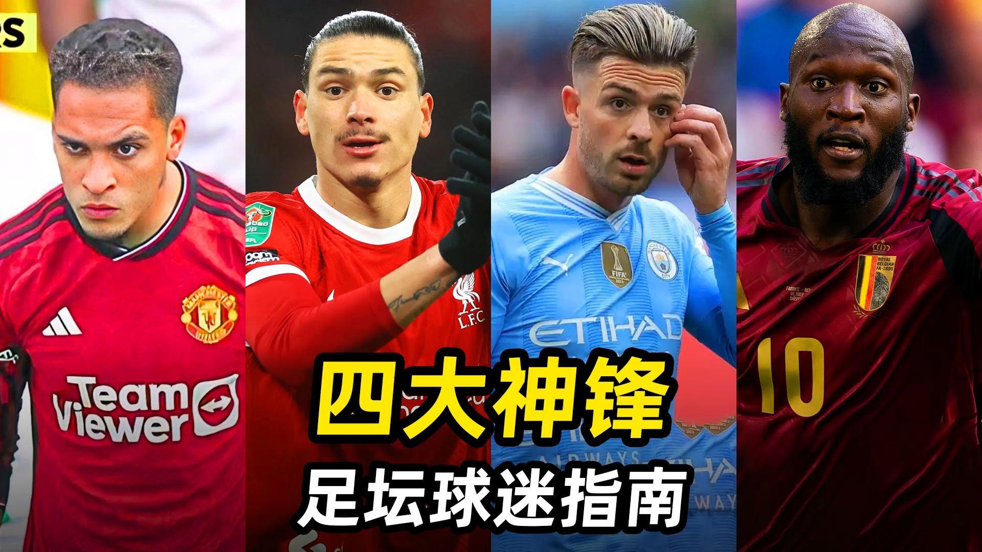 九游娱乐平台官网-包含最新球赛引发球迷热议，成为足坛留言的词条