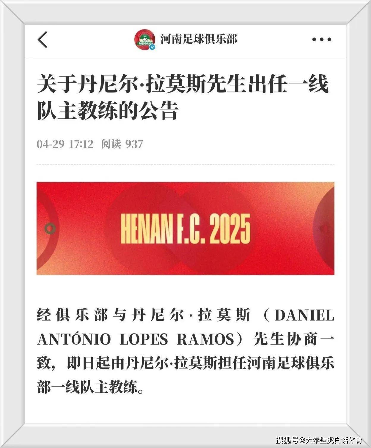 包含荷兰球队主帅下课，俱乐部寻找新教练的词条