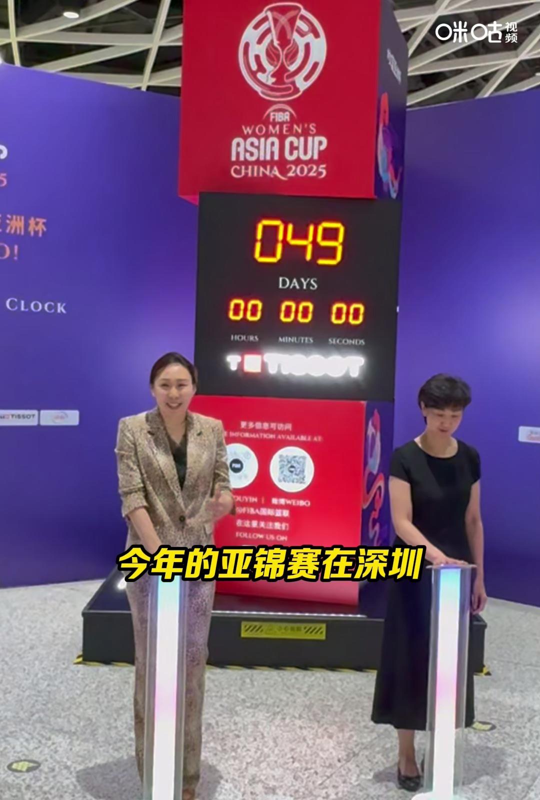 九游平台官网-包含亚洲杯女篮比赛倒计时，谁将获得冠军至关重要的词条
